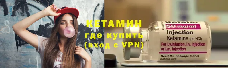 КЕТАМИН ketamine  Ветлуга 