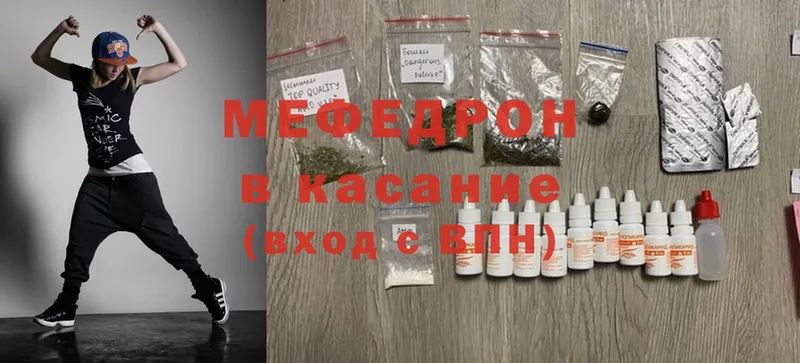 наркошоп  Ветлуга  МЕФ mephedrone 